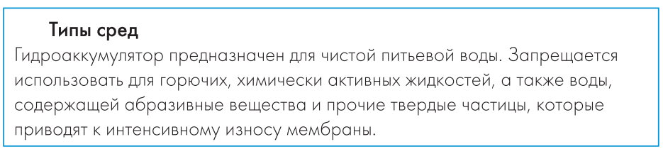 Рабочая среда для работы гидроаккумуляторов Джилекс гидроаккумулятор Джилекс 6 ВП по низкой цене в Чебаркуле