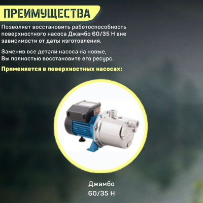 Кронштейн Джилекс Джамбо 60/35 Н (kronsh6035N)