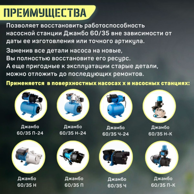 Джилекс сопло в сборе 60/35 + кольцо (RMKSK6035)