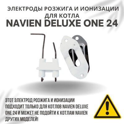 Электроды розжига и ионизации для котла Navien Deluxe One 24 (electrodDeluxeOne24)